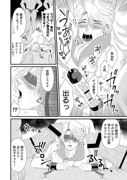 Page 171 of in-Pants vol.1