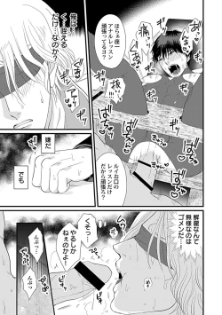 Page 172 of in-Pants vol.1