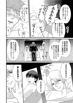 Page 183 of in-Pants vol.1