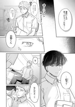 Page 189 of in-Pants vol.1