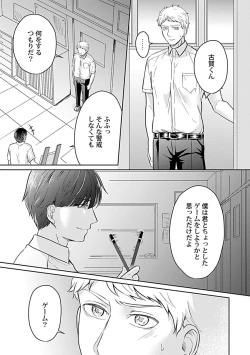 Page 194 of in-Pants vol.1