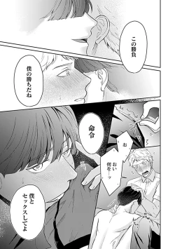 Page 204 of in-Pants vol.1