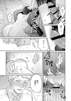 Page 205 of in-Pants vol.1