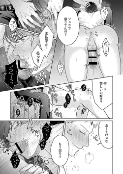 Page 206 of in-Pants vol.1