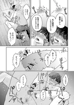 Page 215 of in-Pants vol.1