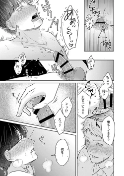 Page 216 of in-Pants vol.1