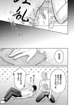 Page 218 of in-Pants vol.1