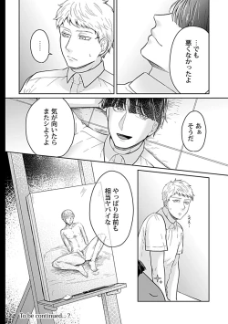 Page 219 of in-Pants vol.1