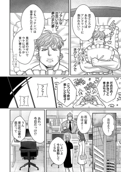 Page 223 of in-Pants vol.1