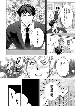 Page 225 of in-Pants vol.1