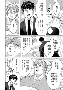 Page 235 of in-Pants vol.1