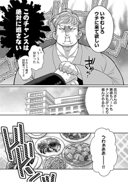 Page 236 of in-Pants vol.1