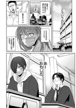 Page 23 of in-Pants vol.1