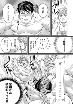 Page 246 of in-Pants vol.1