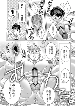 Page 247 of in-Pants vol.1