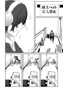 Page 24 of in-Pants vol.1