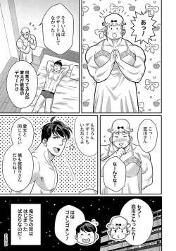 Page 256 of in-Pants vol.1