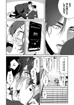 Page 27 of in-Pants vol.1