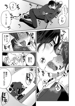 Page 28 of in-Pants vol.1