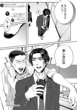 Page 30 of in-Pants vol.1