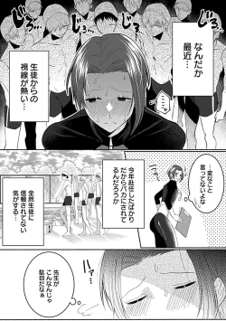 Page 36 of in-Pants vol.1