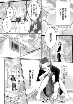 Page 37 of in-Pants vol.1