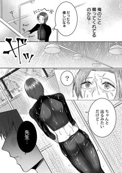 Page 38 of in-Pants vol.1