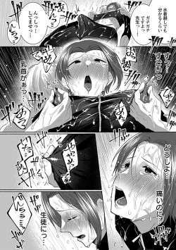 Page 45 of in-Pants vol.1