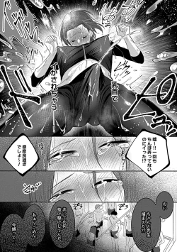 Page 46 of in-Pants vol.1