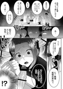 Page 48 of in-Pants vol.1