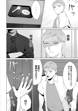 Page 69 of in-Pants vol.1