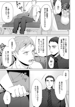 Page 72 of in-Pants vol.1