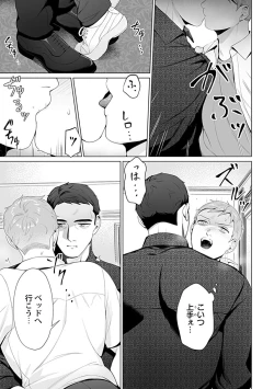 Page 76 of in-Pants vol.1