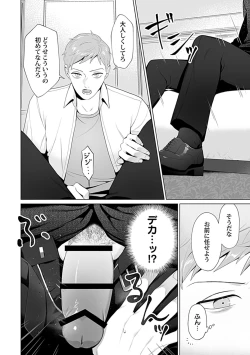 Page 77 of in-Pants vol.1