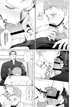 Page 78 of in-Pants vol.1