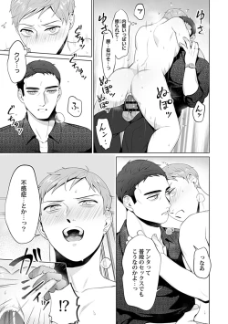 Page 82 of in-Pants vol.1