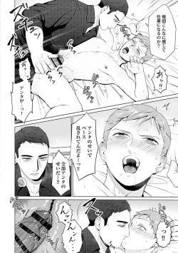 Page 89 of in-Pants vol.1