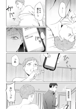 Page 91 of in-Pants vol.1