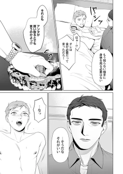 Page 92 of in-Pants vol.1