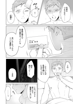 Page 93 of in-Pants vol.1