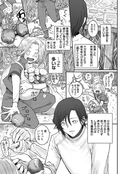 Page 98 of in-Pants vol.1