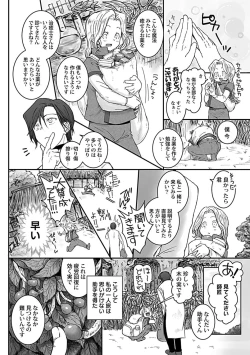 Page 99 of in-Pants vol.1