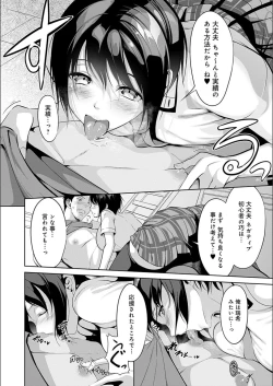 Page 106 of Koi-ChiChi Zakari