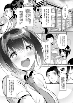 Page 124 of Koi-ChiChi Zakari