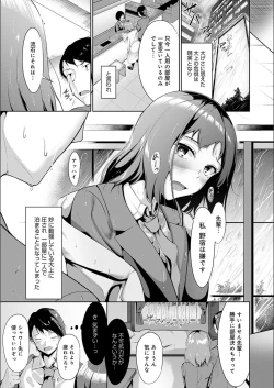 Page 33 of Koi-ChiChi Zakari