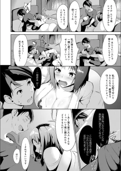 Page 36 of Koi-ChiChi Zakari