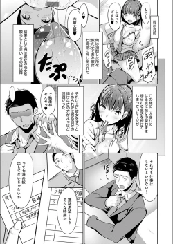 Page 7 of Koi-ChiChi Zakari