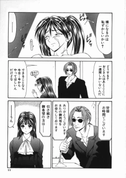 Page 11 of Shoujo Slit Egurare Jigoku - Girl's Slit in Lustful Purgatory