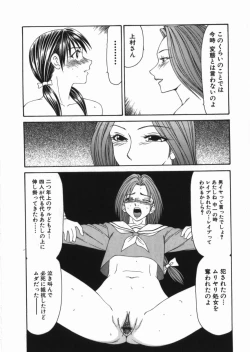Page 158 of Shoujo Slit Egurare Jigoku - Girl's Slit in Lustful Purgatory