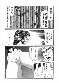 Page 20 of Shoujo Slit Egurare Jigoku - Girl's Slit in Lustful Purgatory